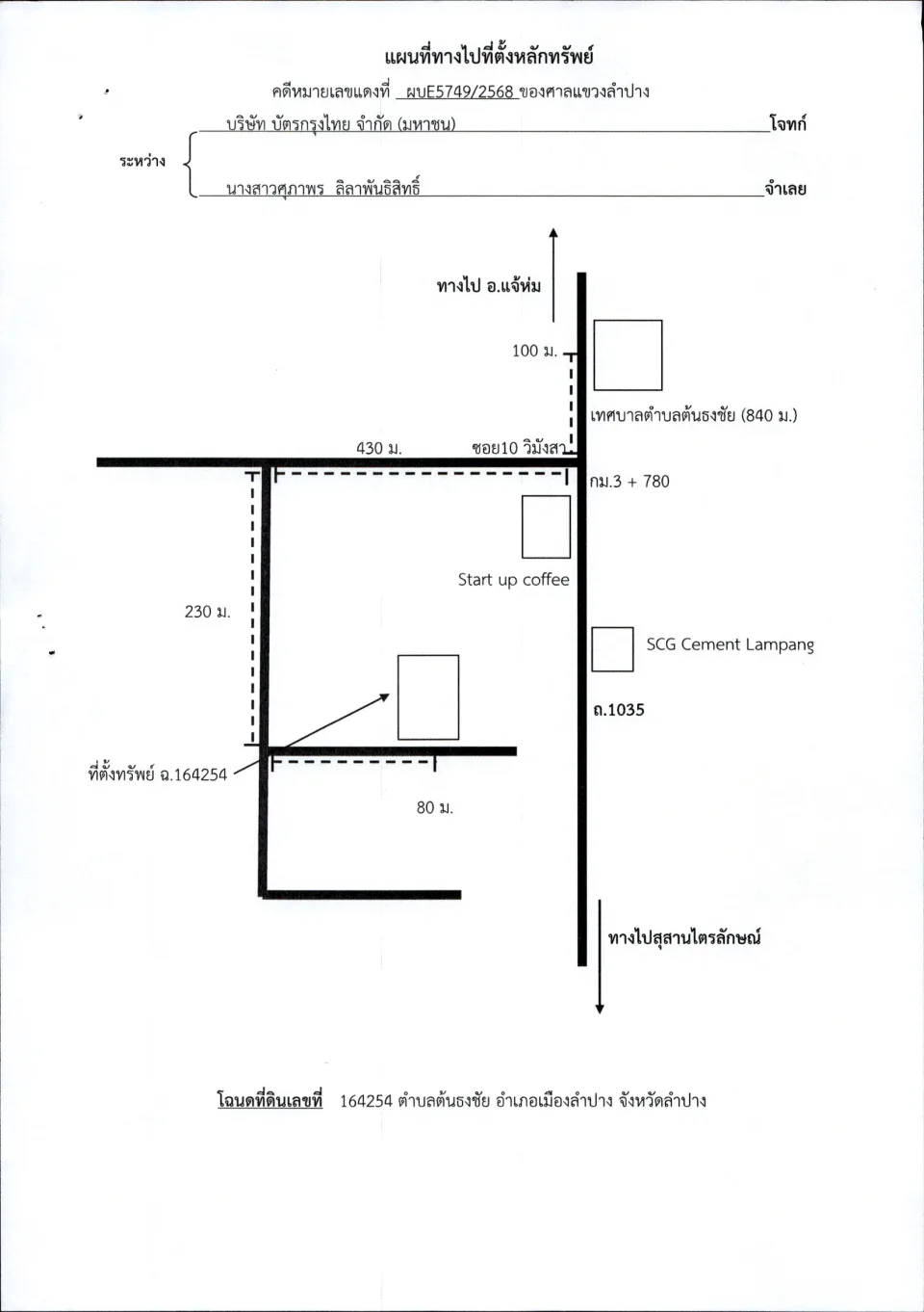 แผนที่ประกอบทรัพย์ 1