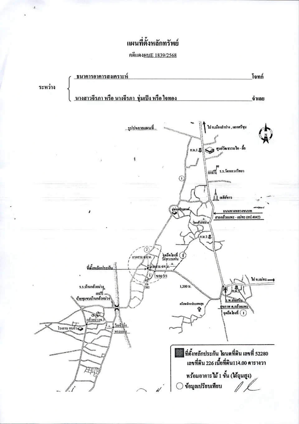 แผนที่ประกอบทรัพย์ 1