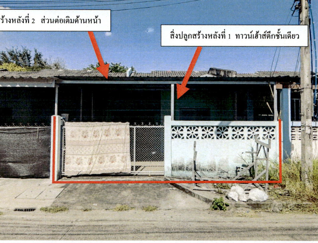 ขายทอดตลาด ที่ดินพร้อมสิ่งปลูกสร้าง ต.หัวเวียง อ.เมืองลำปาง จ.ลำปาง