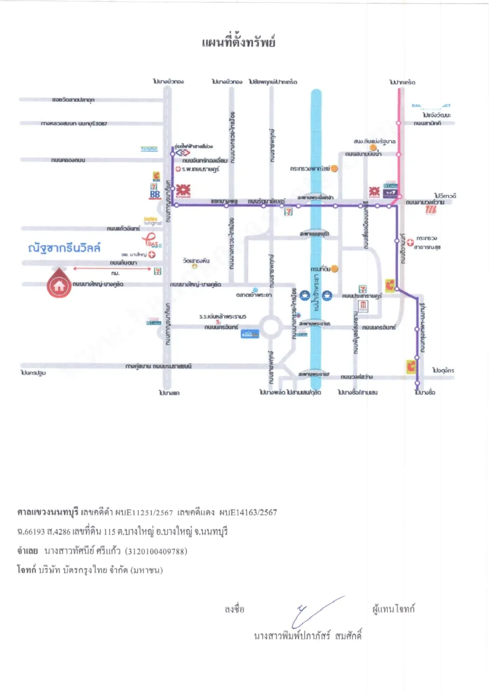 แผนที่ประกอบทรัพย์ 1