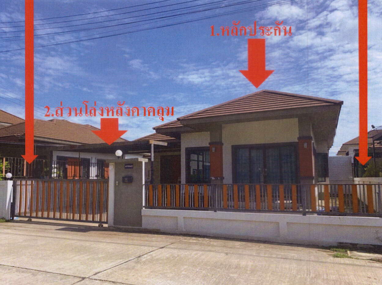ขายทอดตลาด ที่ดินพร้อมสิ่งปลูกสร้าง ต.รอบเมือง อ.เมืองชัยภูมิ จ.ชัยภูมิ