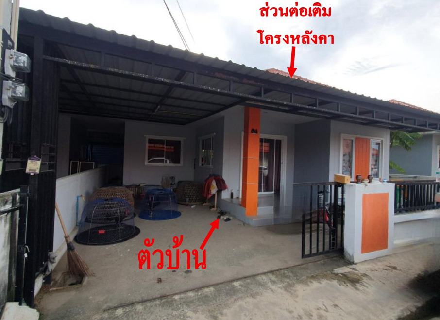 ขายทอดตลาด ที่ดินพร้อมสิ่งปลูกสร้าง ต.แปลงยาว อ.แปลงยาว จ.ฉะเชิงเทรา