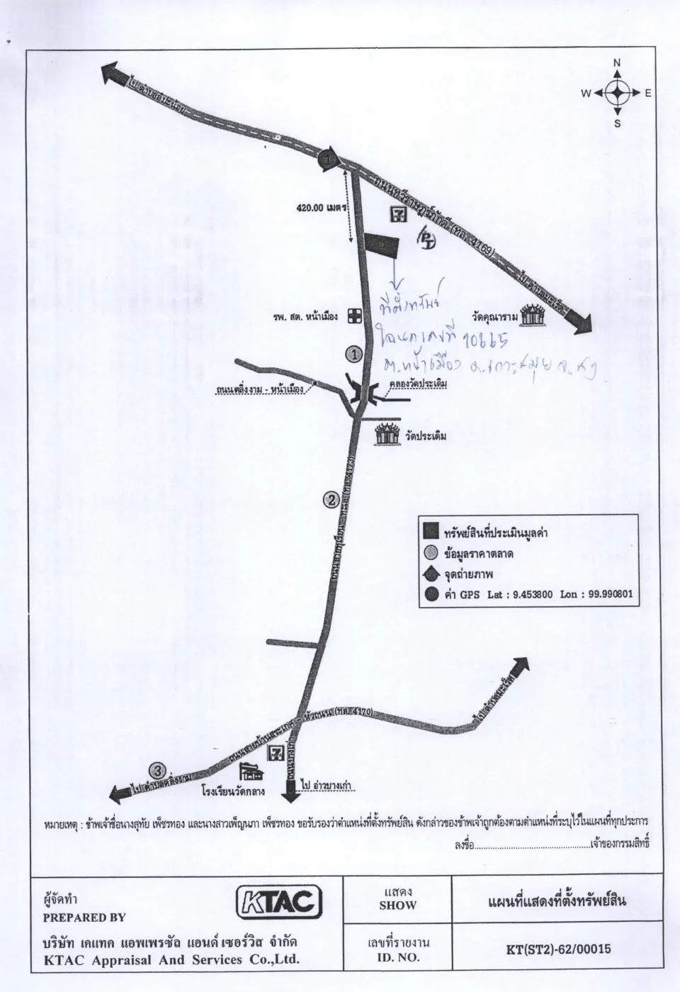 แผนที่ประกอบทรัพย์ 1