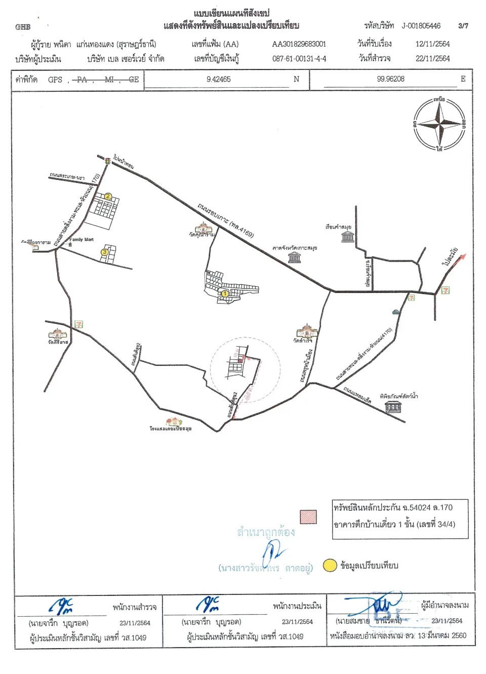 แผนที่ประกอบทรัพย์ 1