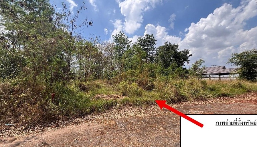 ขายทอดตลาด ที่ดินว่างเปล่า ต.บ้านค้อ อ.เมืองขอนแก่น จ.ขอนแก่น