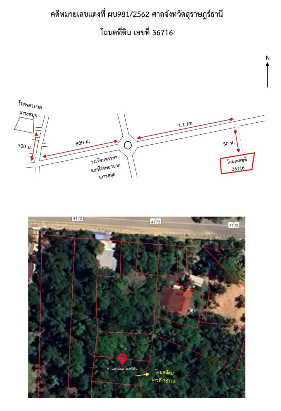 แผนที่ประกอบทรัพย์ 2