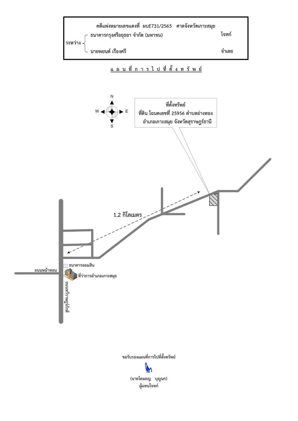 แผนที่ประกอบทรัพย์ 1