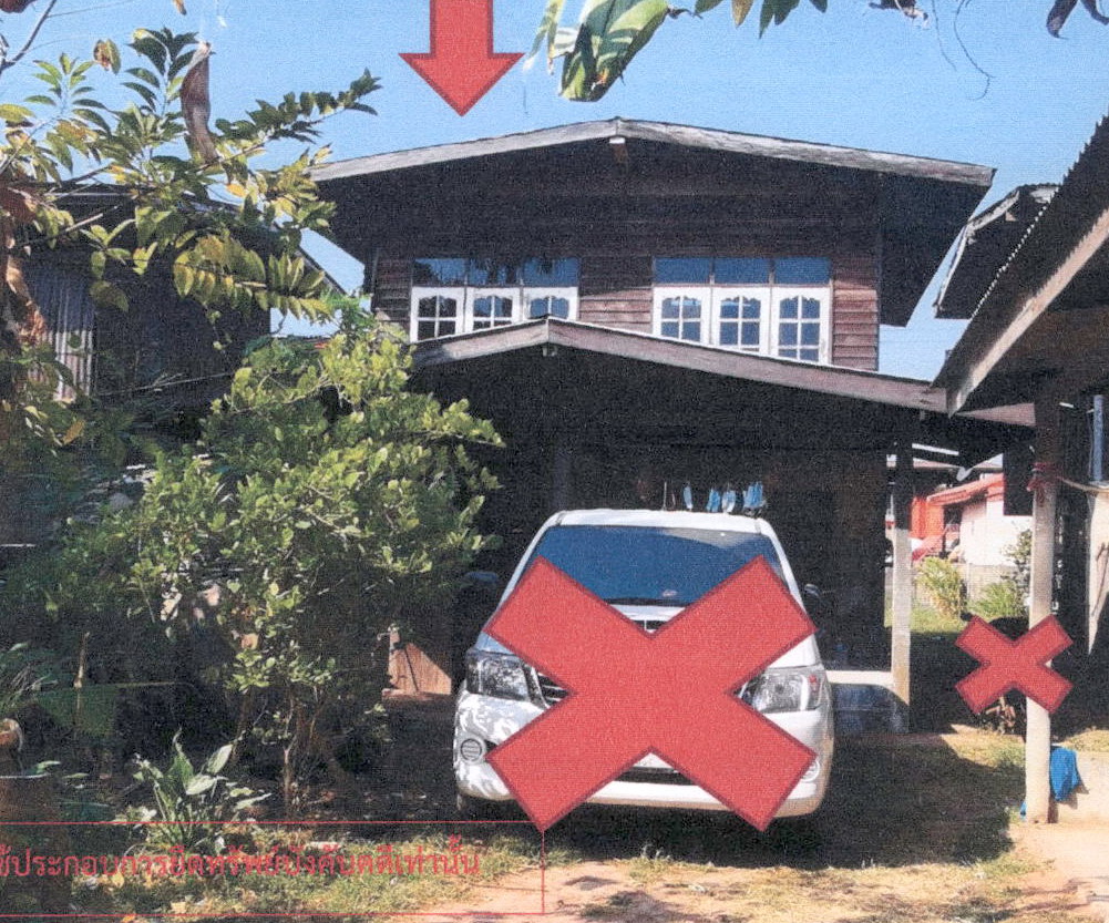 ขายทอดตลาด ที่ดินพร้อมสิ่งปลูกสร้าง ต.หัวงัว อ.ยางตลาด จ.กาฬสินธุ์