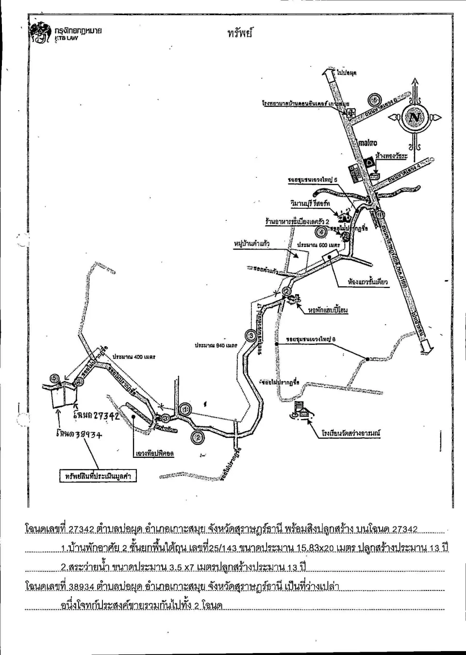 แผนที่ประกอบทรัพย์ 1