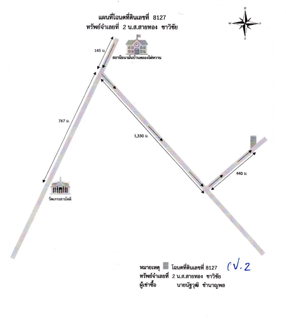 แผนที่ประกอบทรัพย์ 2