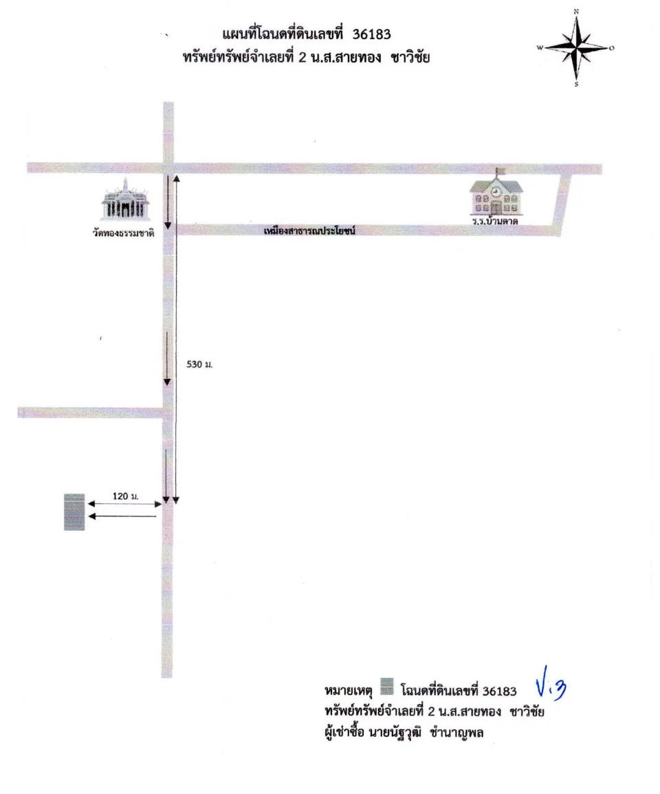 แผนที่ประกอบทรัพย์ 3