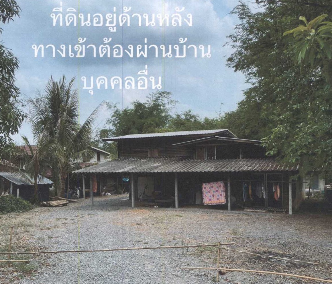 ขายทอดตลาด ที่ดินพร้อมสิ่งปลูกสร้าง ต.เจริญธรรม อ.วิหารแดง จ.สระบุรี