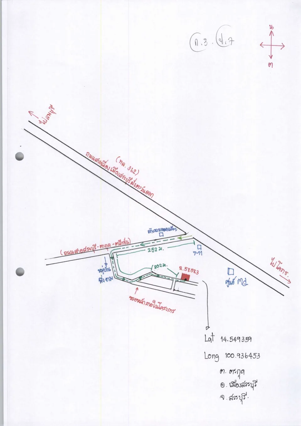 แผนที่ประกอบทรัพย์ 1