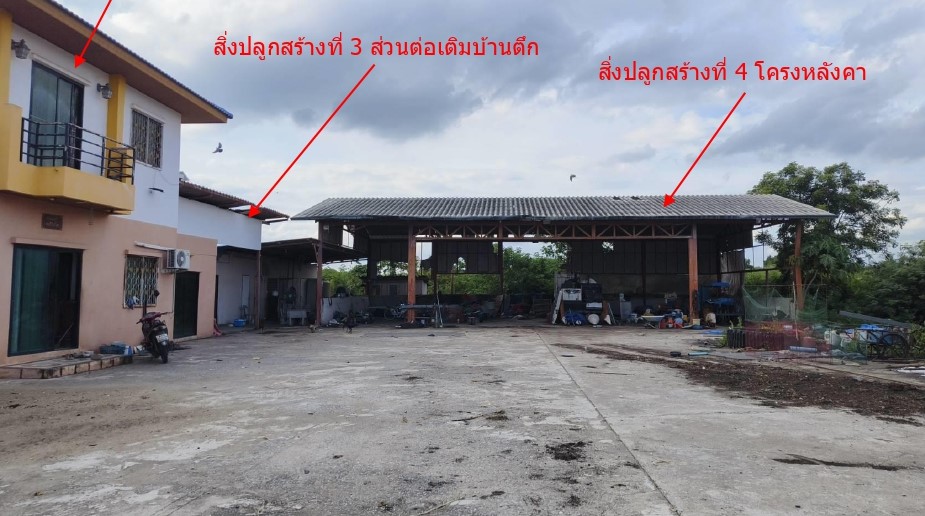 ขายทอดตลาด ที่ดินพร้อมสิ่งปลูกสร้าง ต.สร่างโศก อ.บ้านหมอ จ.สระบุรี