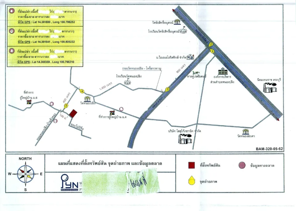 แผนที่ประกอบทรัพย์ 1