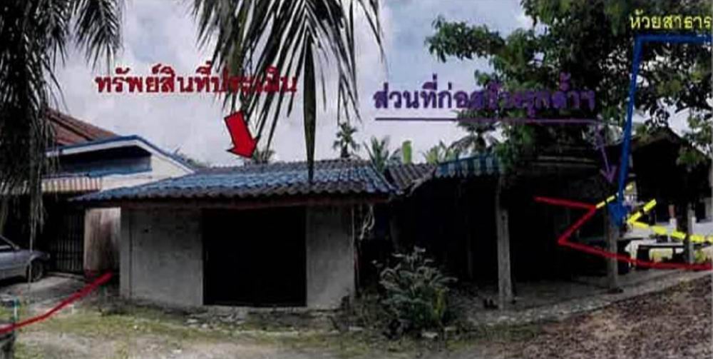 ขายทอดตลาด ที่ดินพร้อมสิ่งปลูกสร้าง ต.บางสวรรค์ อ.พระแสง จ.สุราษฎร์ธานี