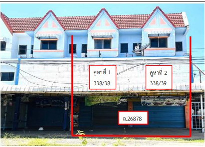ขายทอดตลาด ที่ดินพร้อมสิ่งปลูกสร้าง ต.กาฬสินธุ์ อ.เมืองกาฬสินธุ์ จ.กาฬสินธุ์