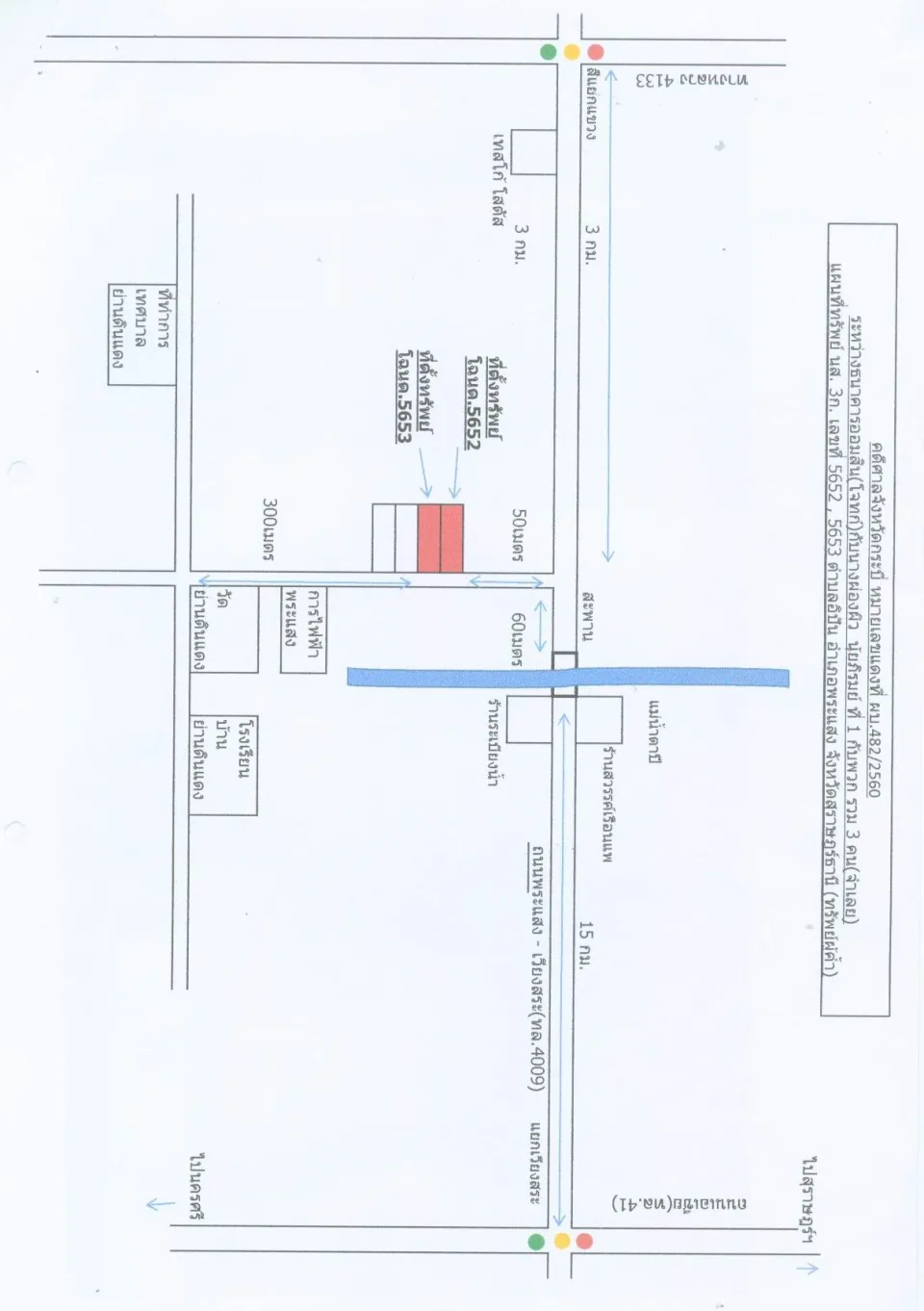แผนที่ประกอบทรัพย์ 2