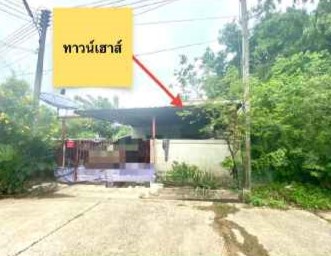 ขายทอดตลาด ที่ดินพร้อมสิ่งปลูกสร้าง ต.หนองยาว อ.เมืองสระบุรี จ.สระบุรี