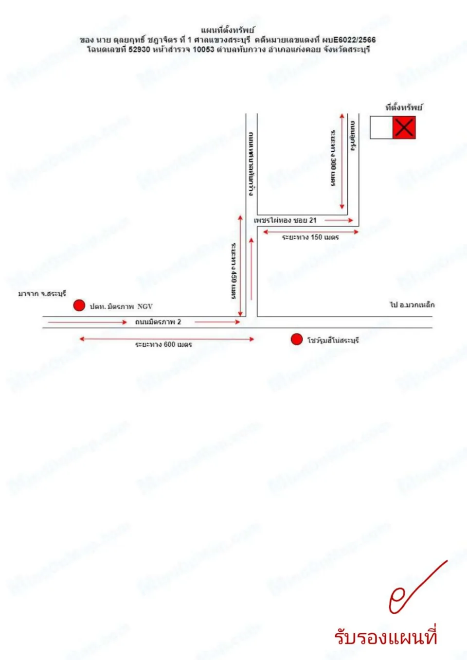 แผนที่ประกอบทรัพย์ 1