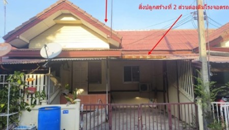 ขายทอดตลาด ที่ดินพร้อมสิ่งปลูกสร้าง ต.บ้านป่า อ.แก่งคอย จ.สระบุรี