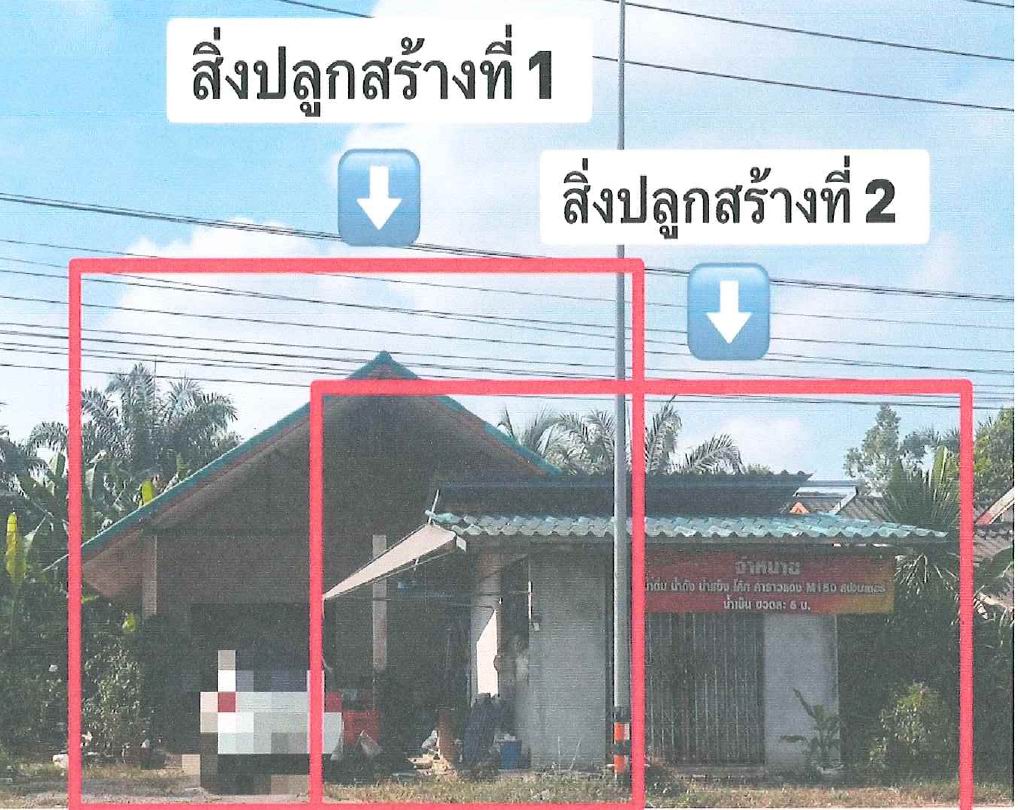 ขายทอดตลาด ที่ดินพร้อมสิ่งปลูกสร้าง ต.นาสาร อ.บ้านนาสาร จ.สุราษฎร์ธานี