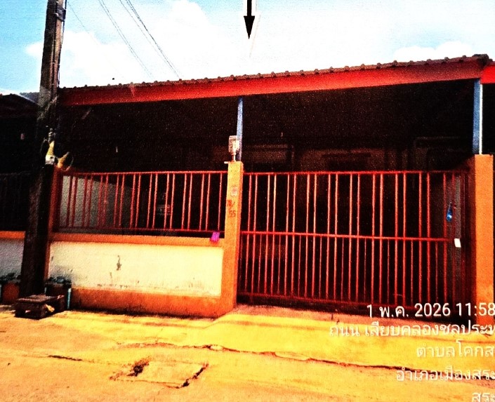 ขายทอดตลาด ที่ดินพร้อมสิ่งปลูกสร้าง ต.โคกสว่าง อ.เมืองสระบุรี จ.สระบุรี