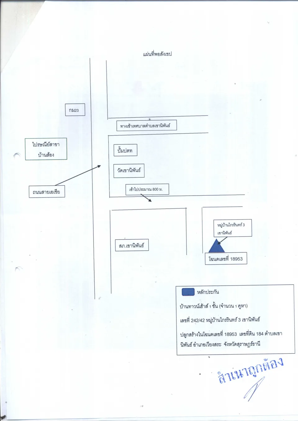 แผนที่ประกอบทรัพย์ 1