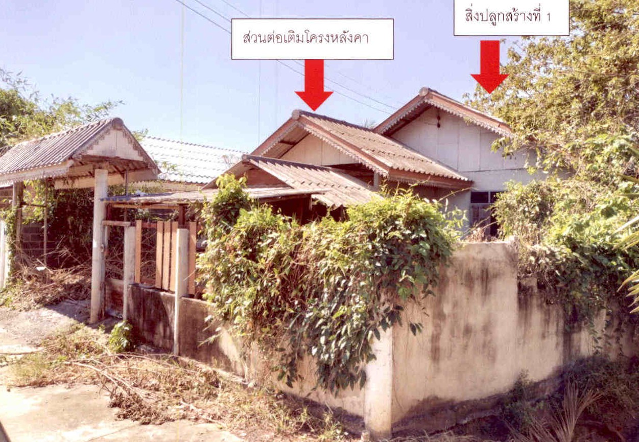 ขายทอดตลาด ที่ดินพร้อมสิ่งปลูกสร้าง ต.ทับกวาง อ.แก่งคอย จ.สระบุรี