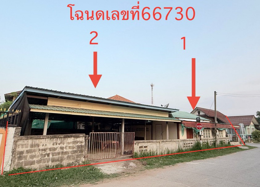 ขายทอดตลาด ที่ดินพร้อมสิ่งปลูกสร้าง ต.นาดี อ.ยางตลาด จ.กาฬสินธุ์