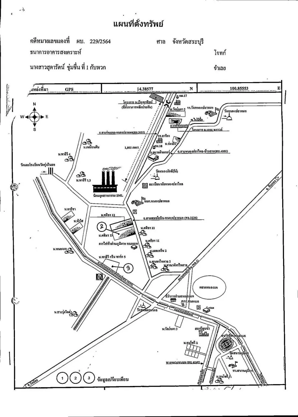แผนที่ประกอบทรัพย์ 1
