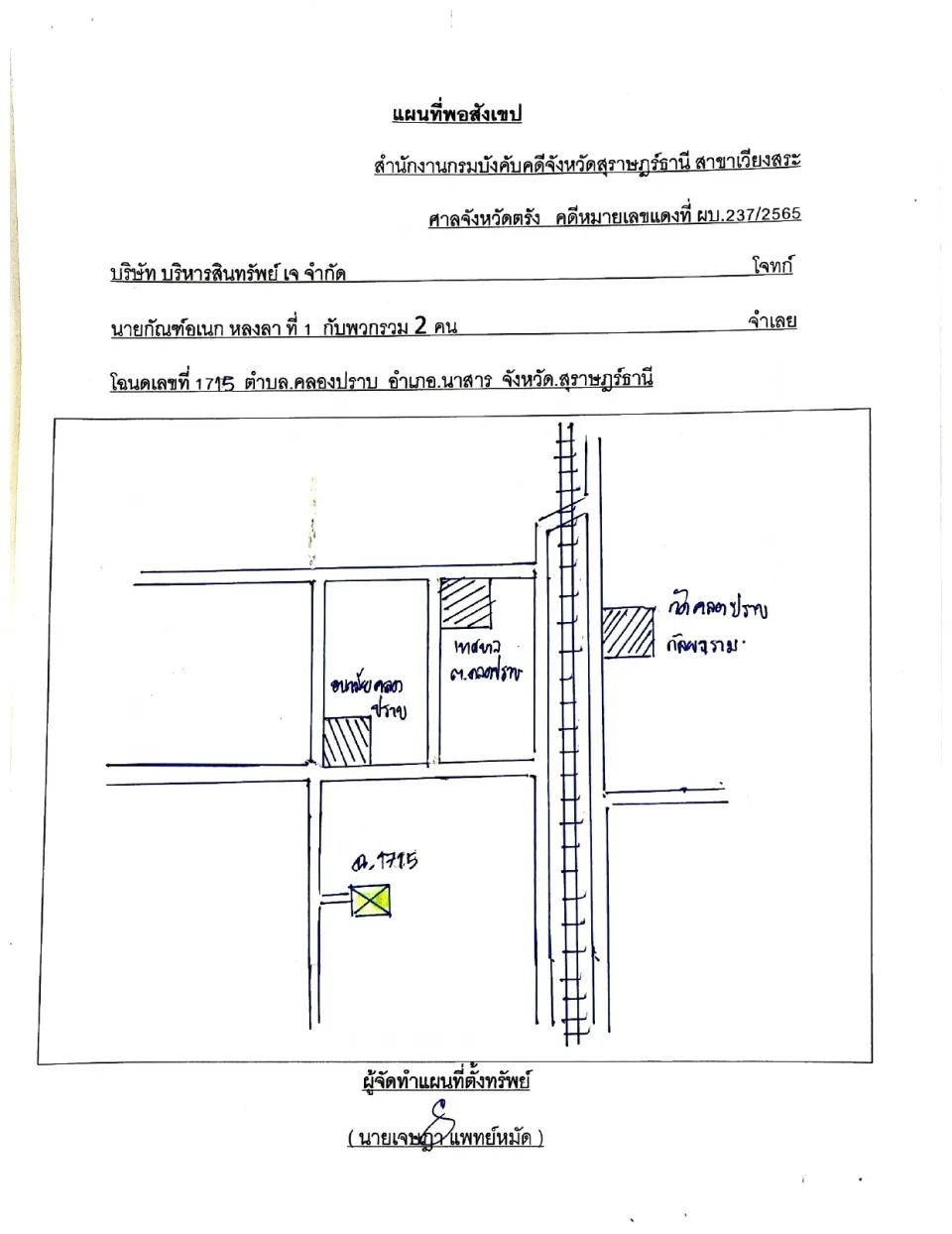 แผนที่ประกอบทรัพย์ 1
