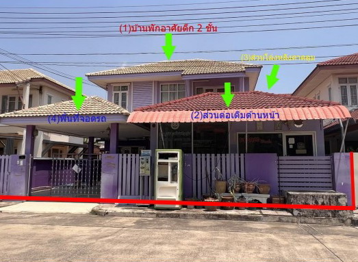 ขายทอดตลาด ที่ดินพร้อมสิ่งปลูกสร้าง ต.โคกสว่าง อ.เมืองสระบุรี จ.สระบุรี