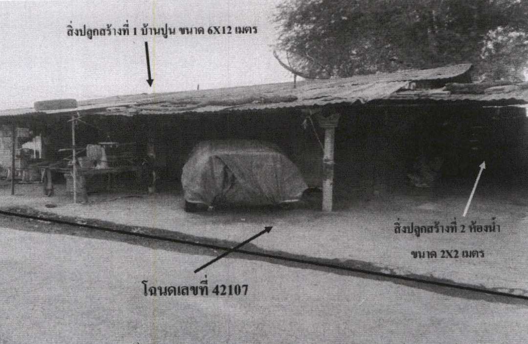 ขายทอดตลาด ที่ดินพร้อมสิ่งปลูกสร้าง ต.เขาวง อ.พระพุทธบาท จ.สระบุรี