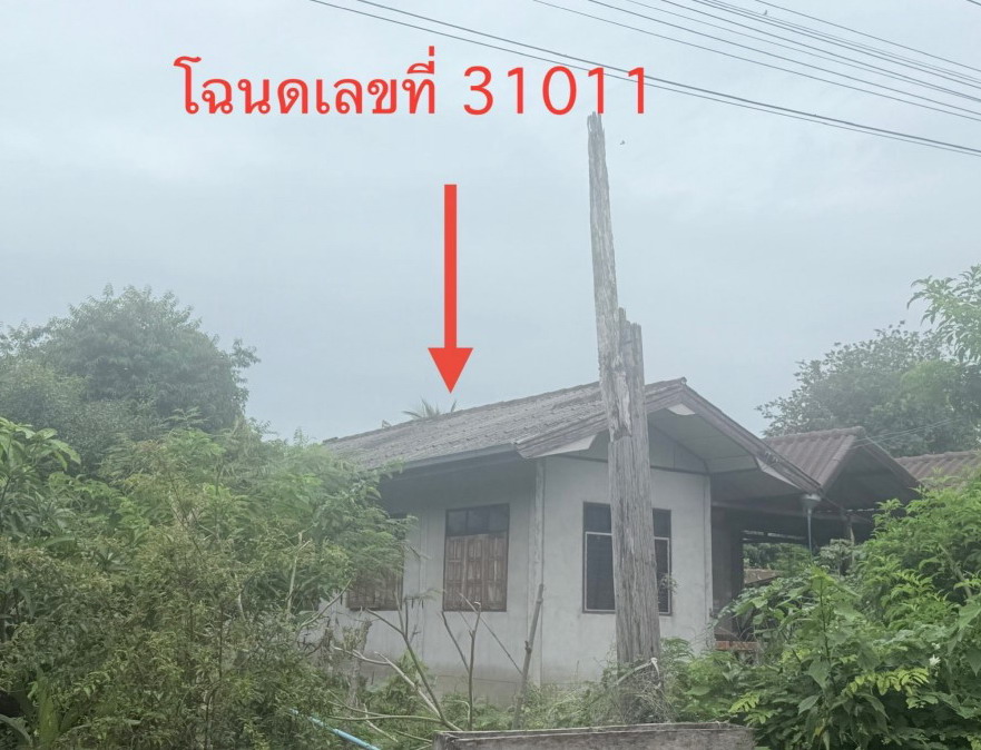 ขายทอดตลาด ที่ดินพร้อมสิ่งปลูกสร้าง ต.หมูม่น อ.สมเด็จ จ.กาฬสินธุ์
