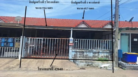 ขายทอดตลาด ที่ดินพร้อมสิ่งปลูกสร้าง ต.หนองยาว อ.เมืองสระบุรี จ.สระบุรี
