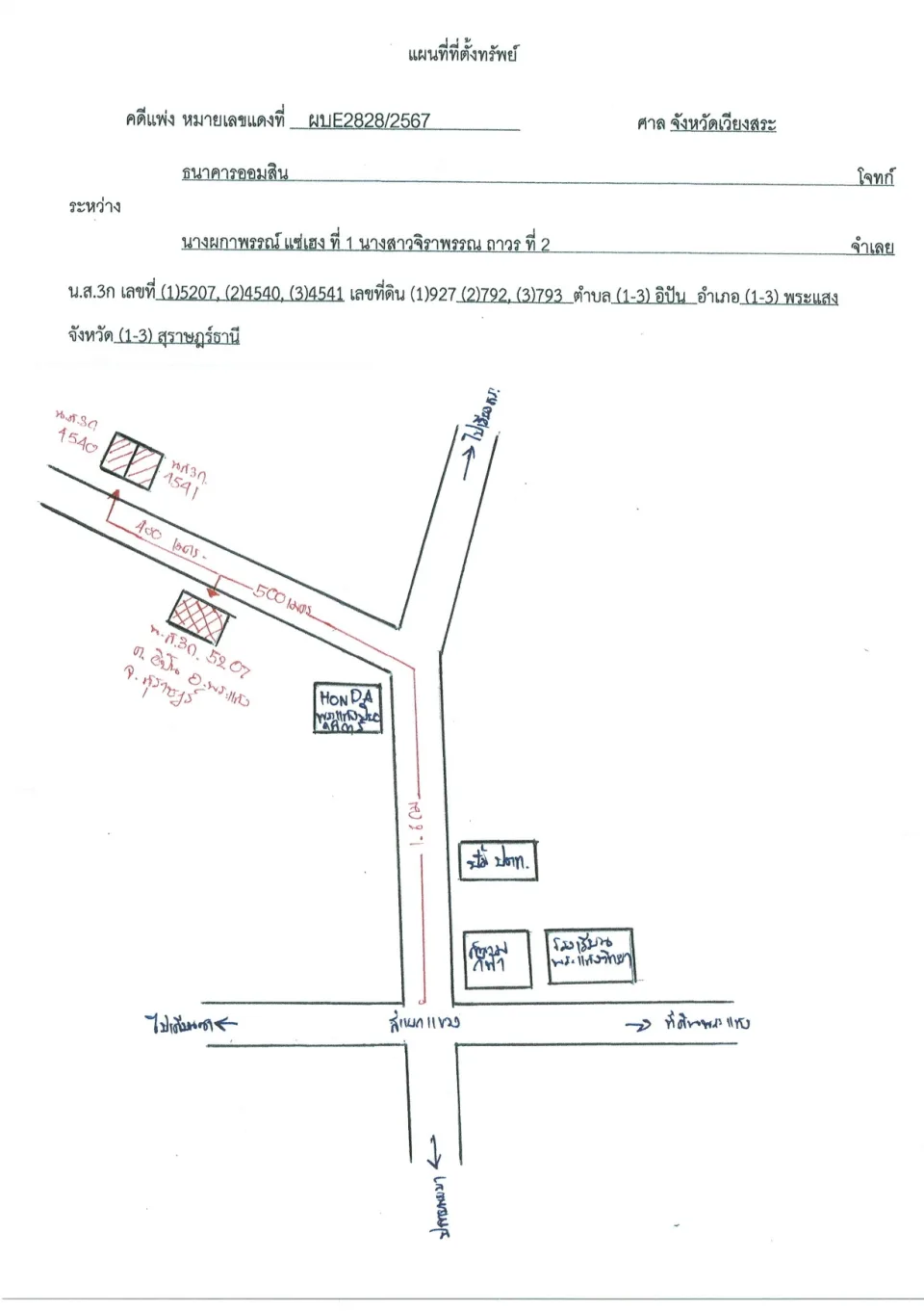 แผนที่ประกอบทรัพย์ 1