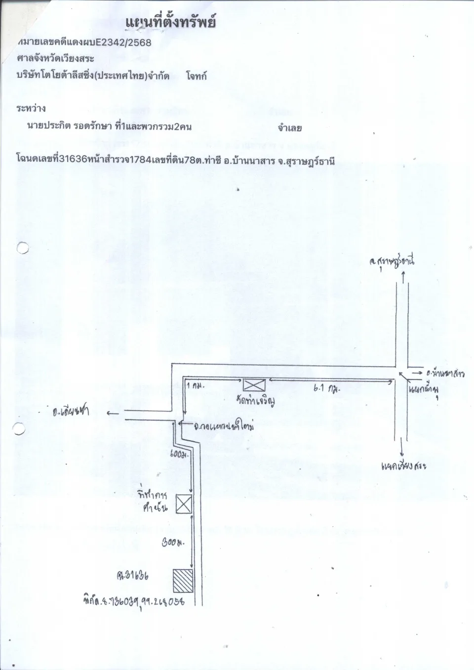 แผนที่ประกอบทรัพย์ 1