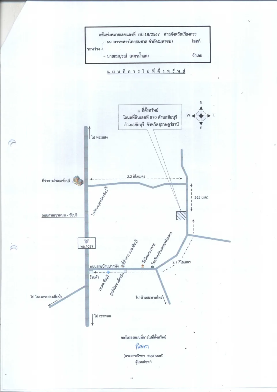 แผนที่ประกอบทรัพย์ 1