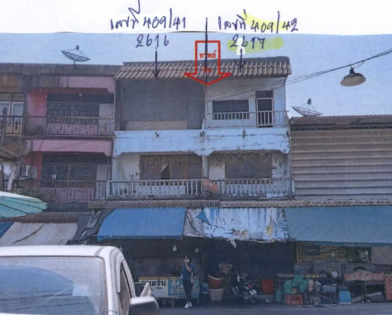 ขายทอดตลาด ที่ดินพร้อมสิ่งปลูกสร้าง ต.บ้านส้อง อ.เวียงสระ จ.สุราษฎร์ธานี