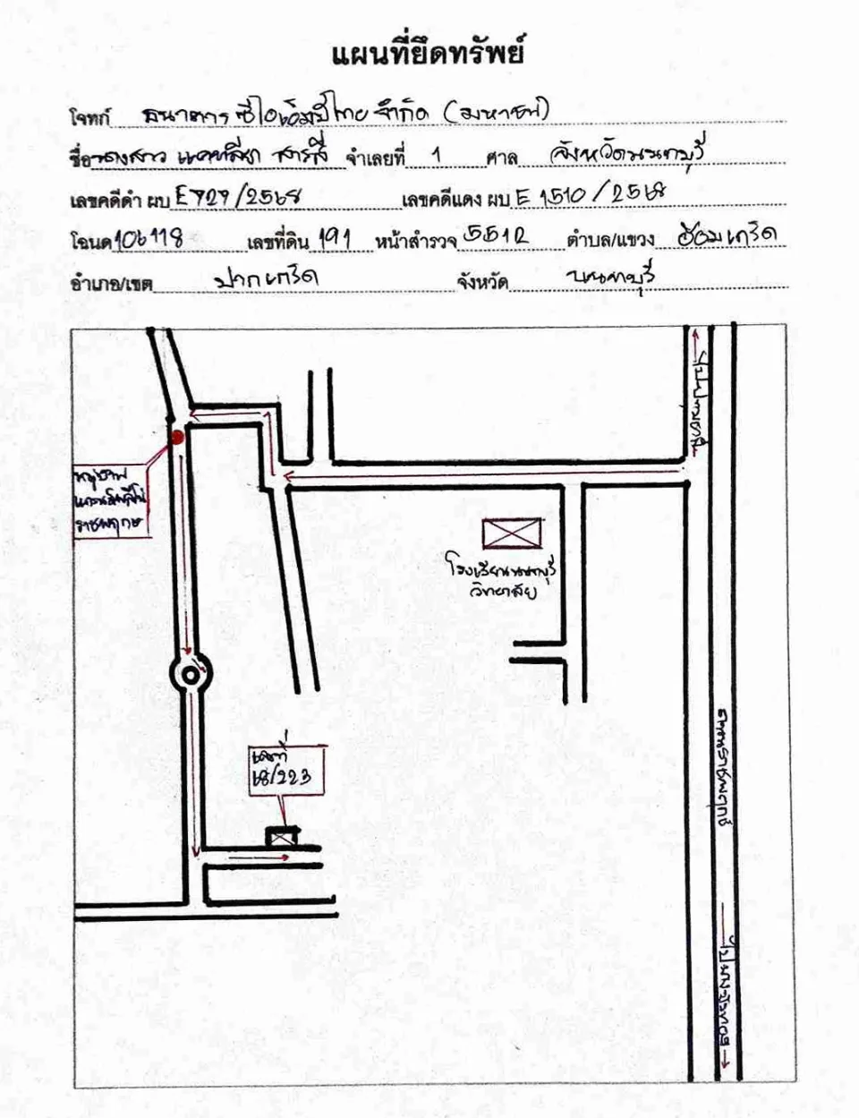 แผนที่ประกอบทรัพย์ 2