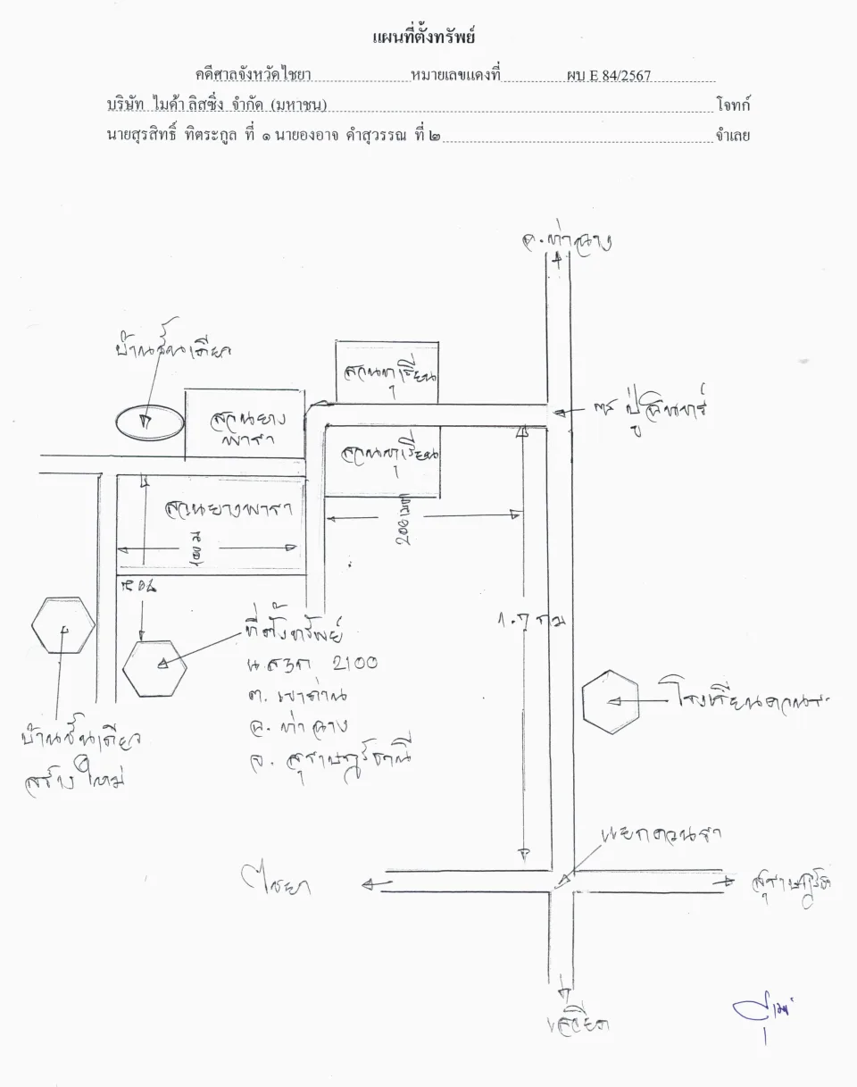 แผนที่ประกอบทรัพย์ 1