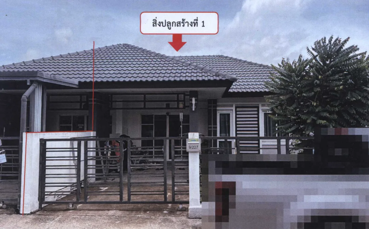 ขายทอดตลาด ที่ดินพร้อมสิ่งปลูกสร้าง ต.โสธร อ.เมืองฉะเชิงเทรา จ.ฉะเชิงเทรา
