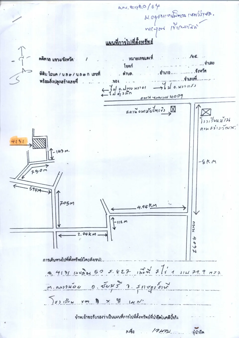 แผนที่ประกอบทรัพย์ 1