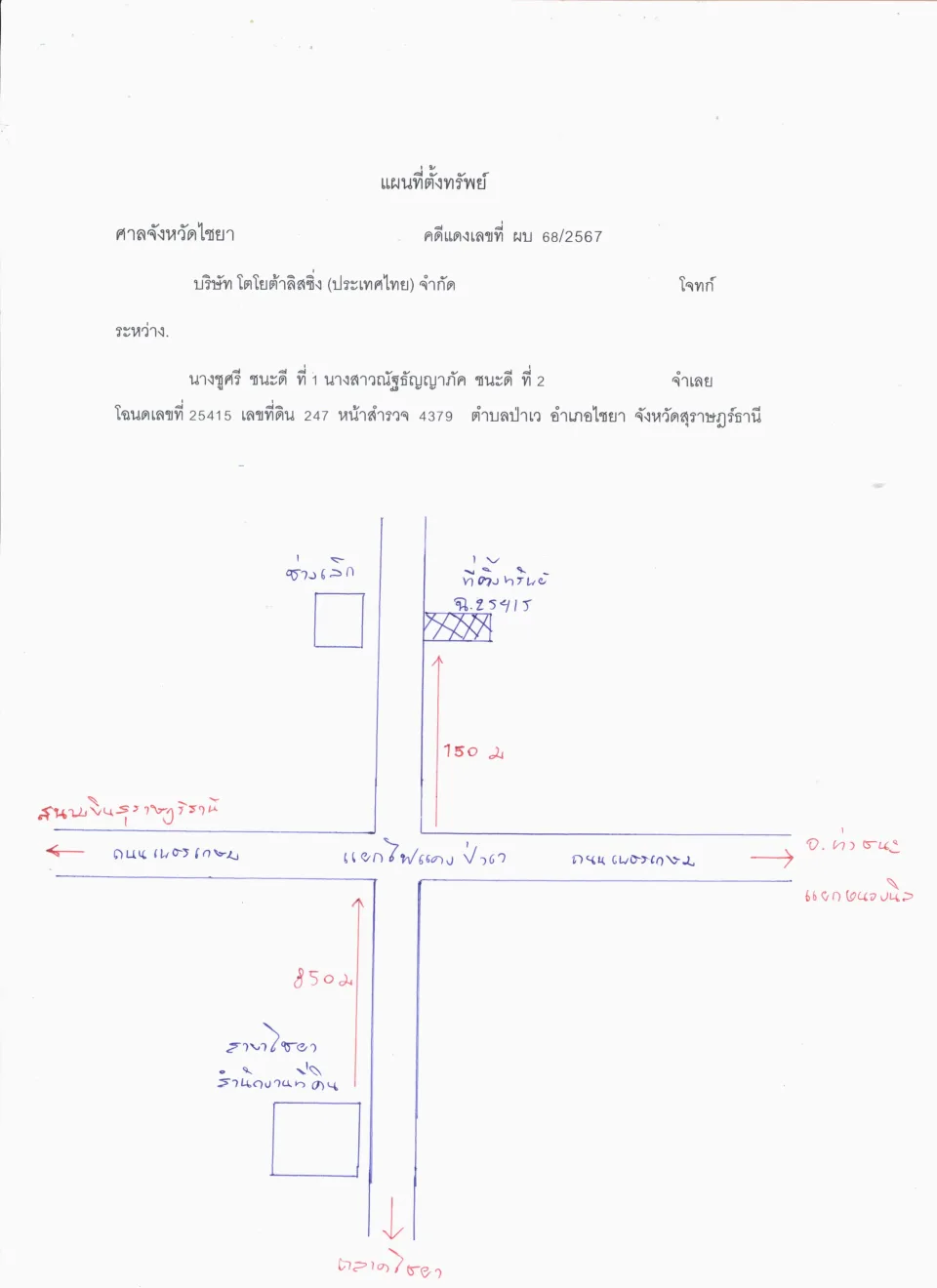 แผนที่ประกอบทรัพย์ 1