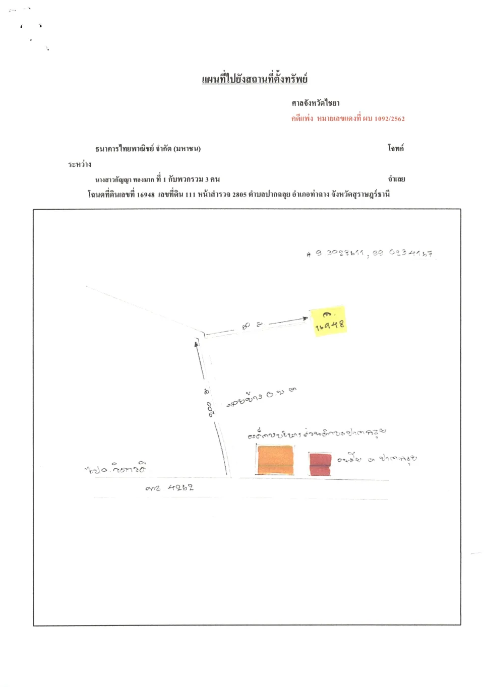 แผนที่ประกอบทรัพย์ 1