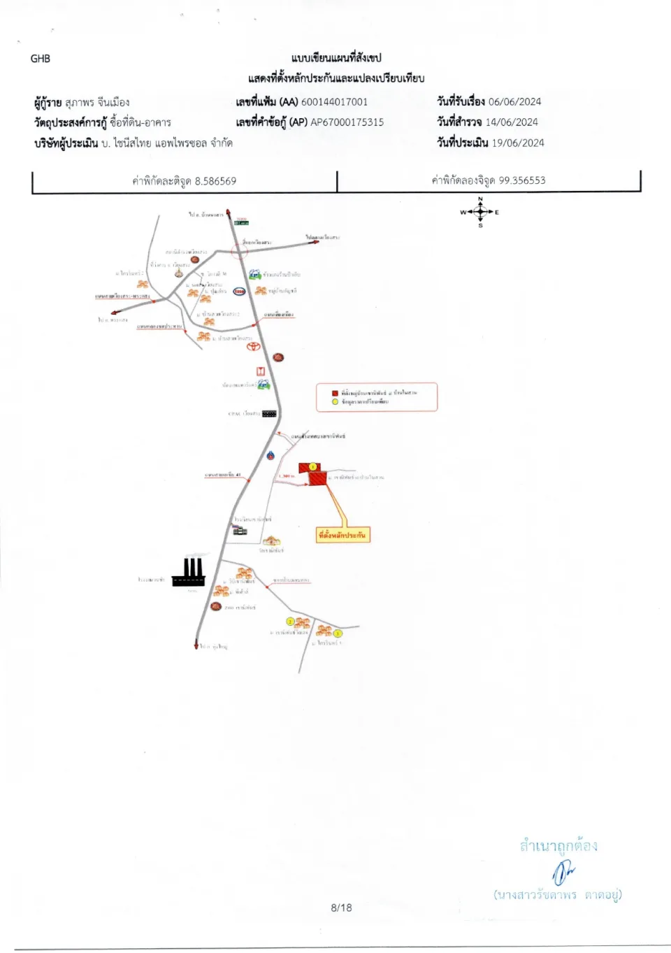 แผนที่ประกอบทรัพย์ 1