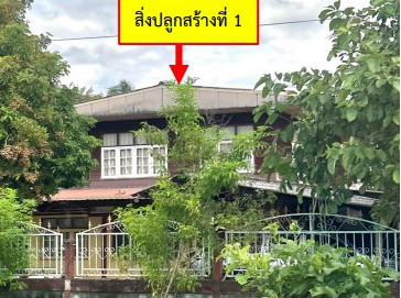 ขายทอดตลาด ที่ดินพร้อมสิ่งปลูกสร้าง ต.โนนบุรี อ.สหัสขันธ์ จ.กาฬสินธุ์