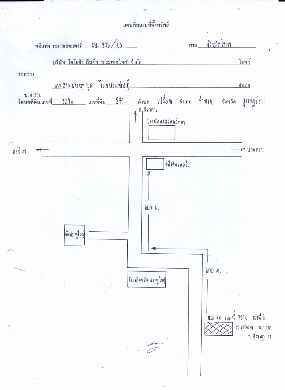 แผนที่ประกอบทรัพย์ 1