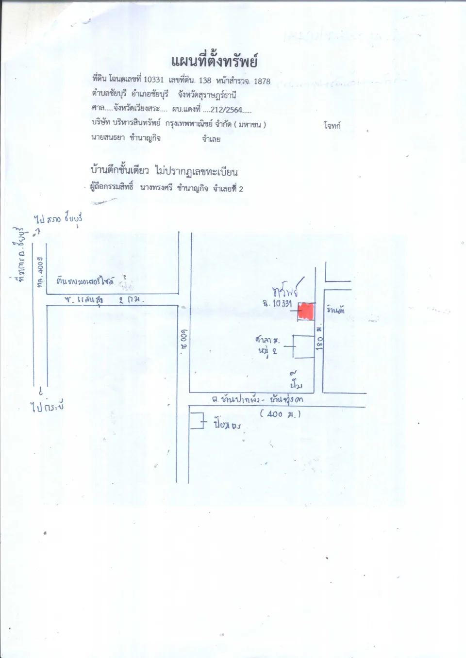 แผนที่ประกอบทรัพย์ 1